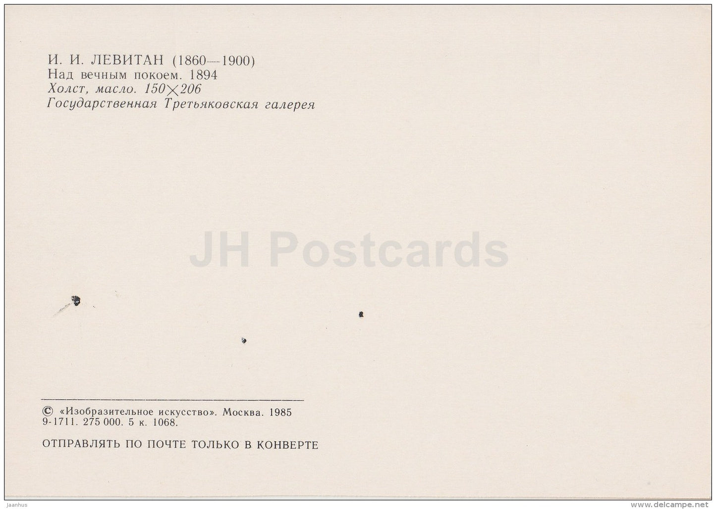 painting by I. Levitan - Eternal Rest . Church , 1894 - Russian Art - 1985 - Russia USSR - unused - JH Postcards