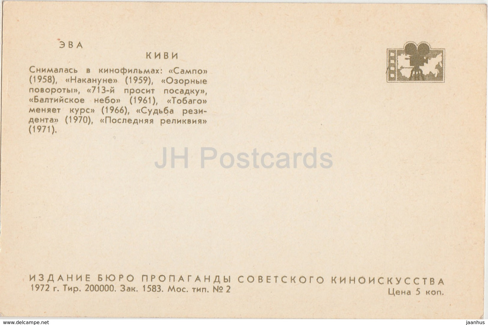 Eve Kivi - movie actress - theatre - 1972 - Russia USSR - unused - JH Postcards