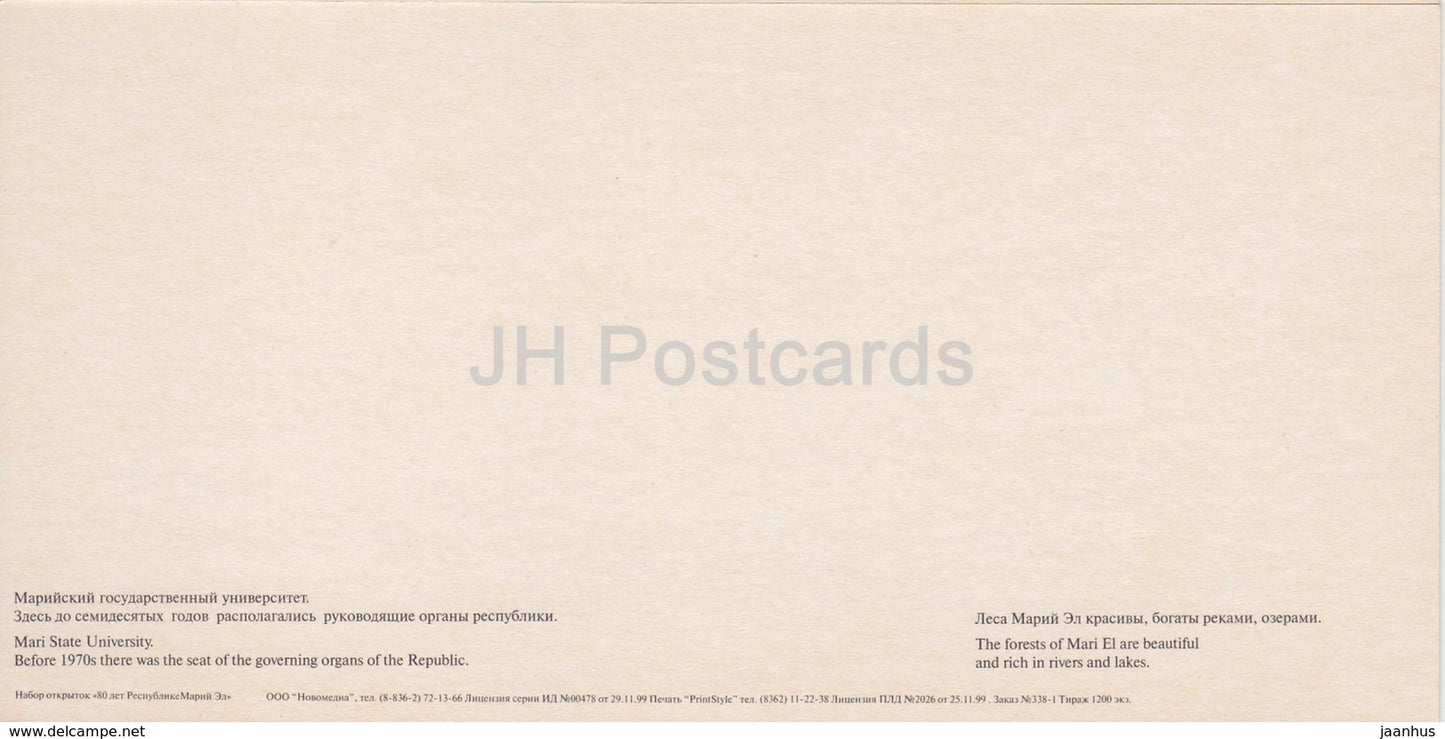 Mari State University - Mari El Republic - 1999 - Russia - unused