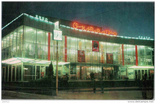 cinema theatre - Ordzhonikidze - Vladikavkaz - 1971 - Russia USSR - unused - JH Postcards