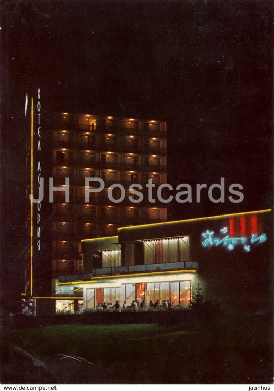 Varna - Golden Sands - hotel Astoria - Bulgaria - used - JH Postcards
