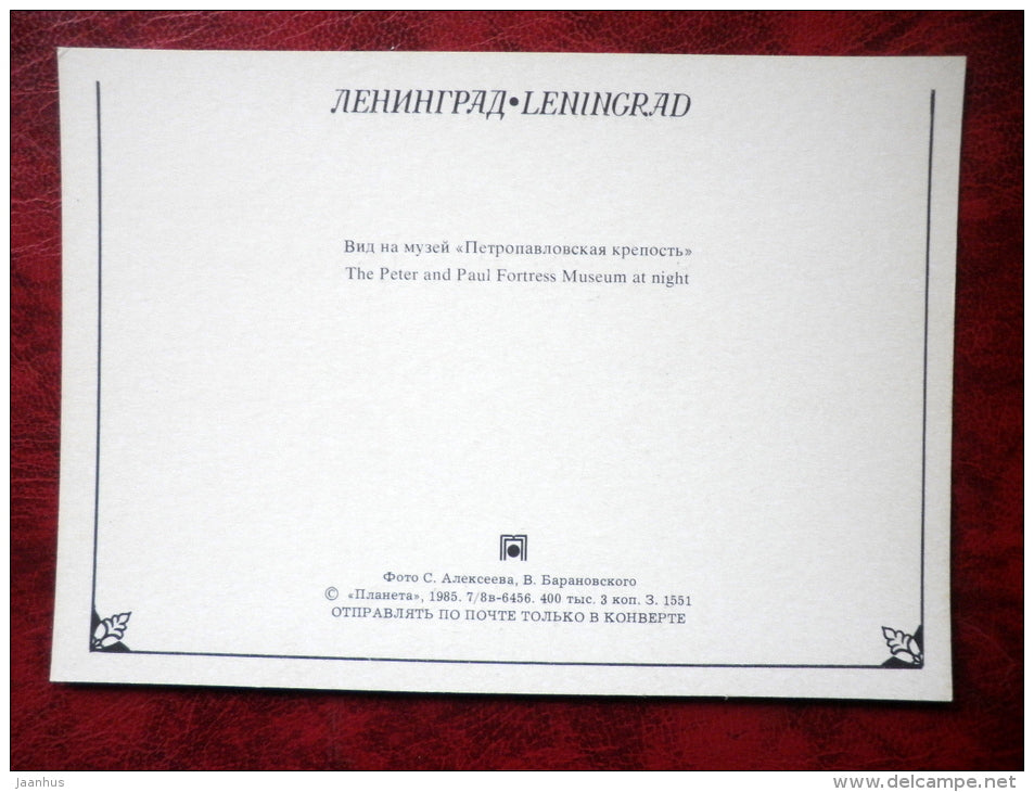 Leningrad - St. Petersburg - The Peter and Paul Fortress Museum at night - 1985 - Russia - USSR - unused - JH Postcards