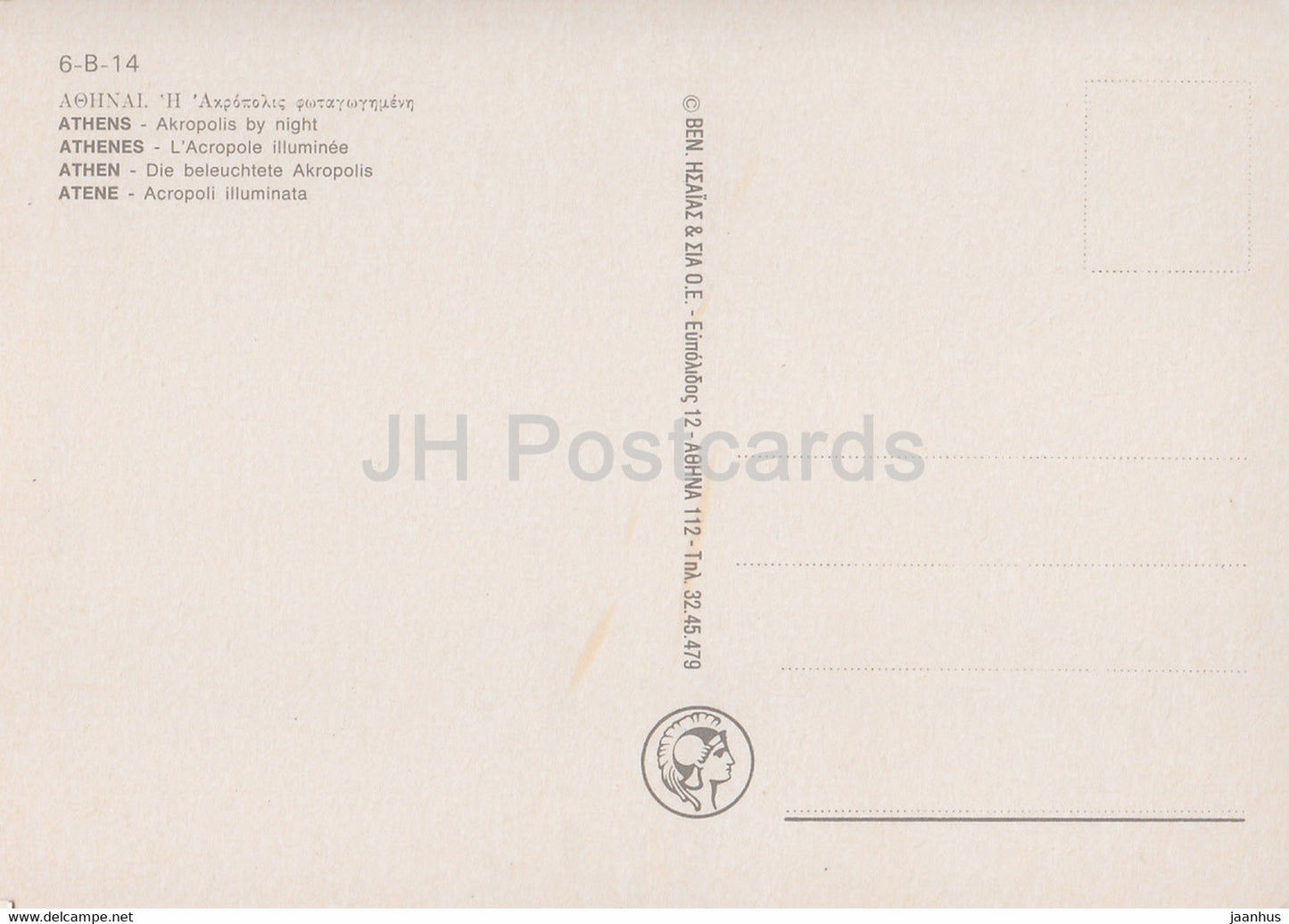 Athènes - Akropolis by Night - Grèce - inutilisé