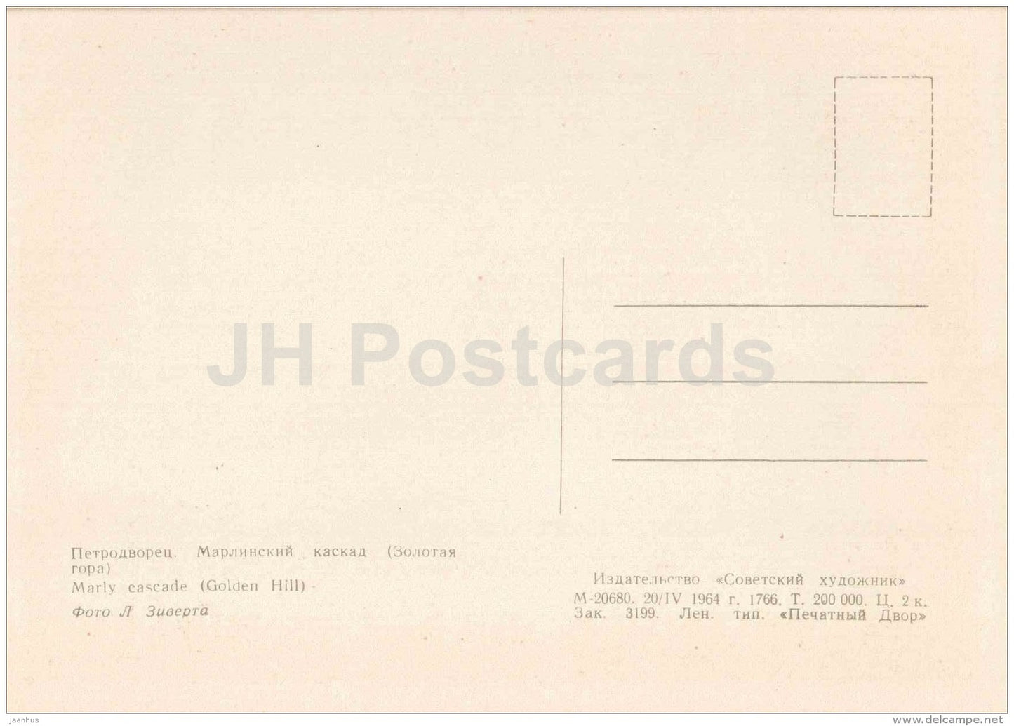 Marly cascade . Golden hill - Petrodvorets - 1964 - Russia USSR - unused - JH Postcards