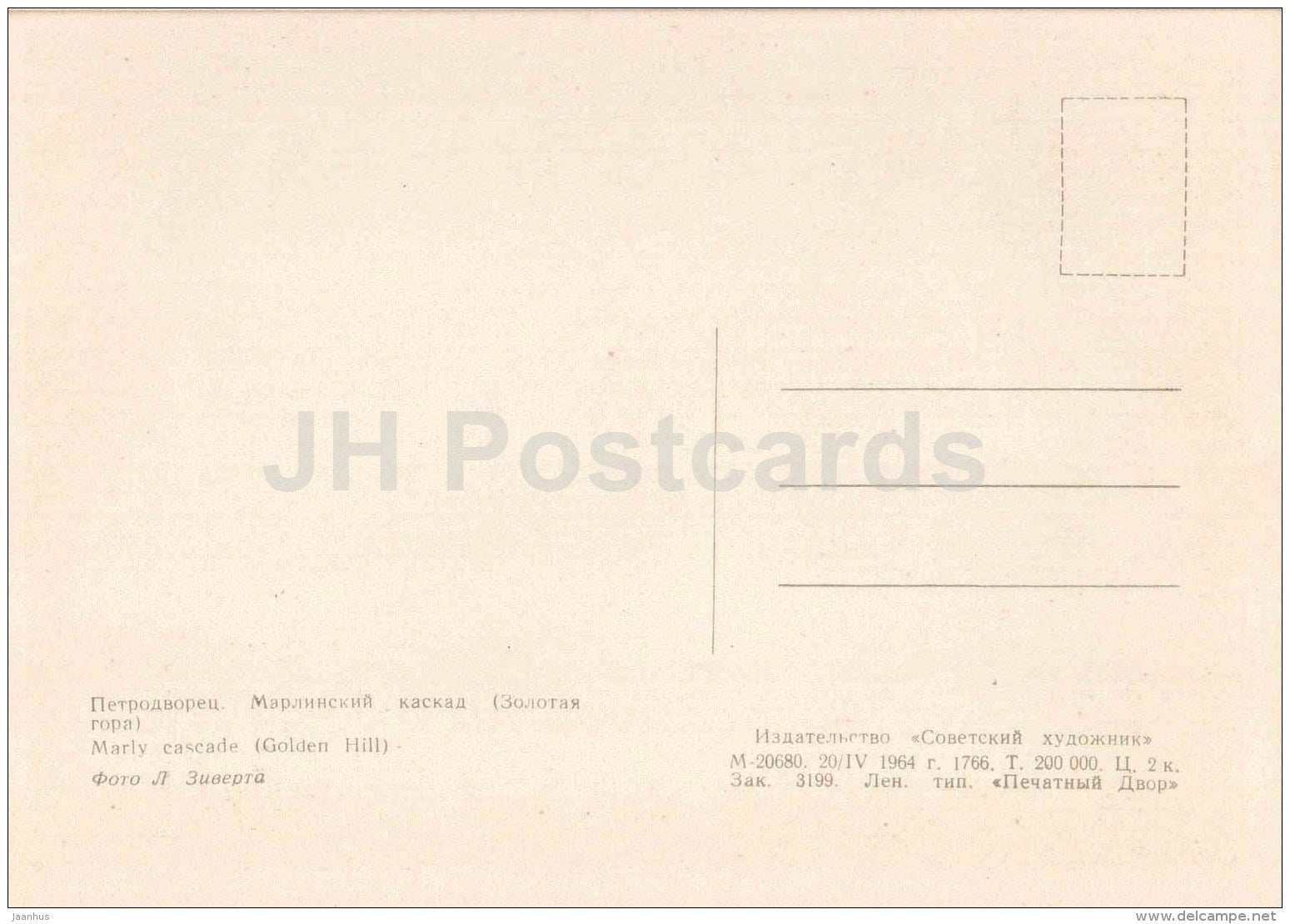 Marly cascade . Golden hill - Petrodvorets - 1964 - Russia USSR - unused - JH Postcards