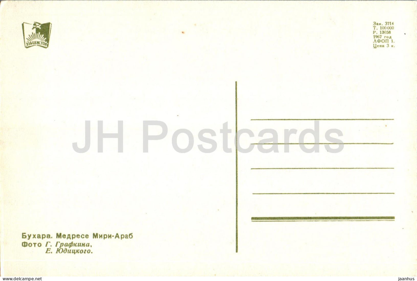 Bukhara - Miri Arab Madrasah - architectural monuments of Uzbekistan - 1967 - Uzbekistan USSR - unused