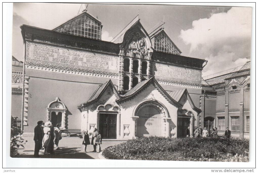 The State Tretyakov Gallery - Moscow - 1957 - Russia USSR - unused - JH Postcards