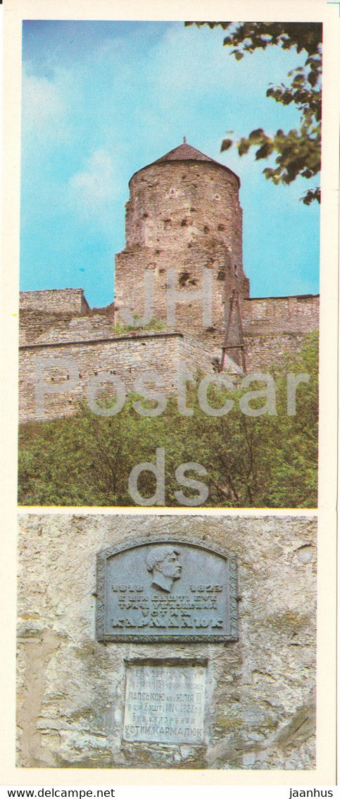Kamianets Podilskyi - Khmelnytskyi Region - Karmalyuk tower in old fortress - 1984 - Ukraine USSR - unused - JH Postcards