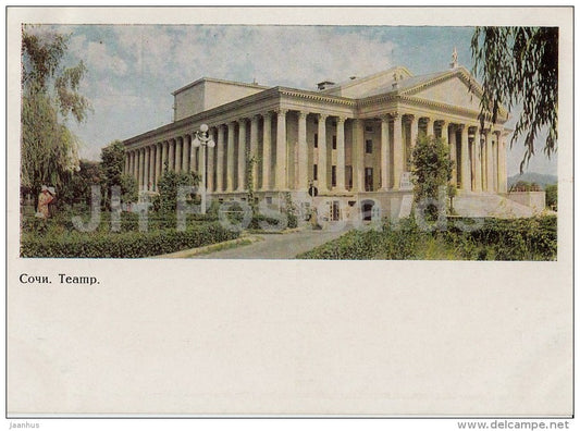 Theatre - Sochi - postal stationery - 1968 - Russia USSR - unused - JH Postcards