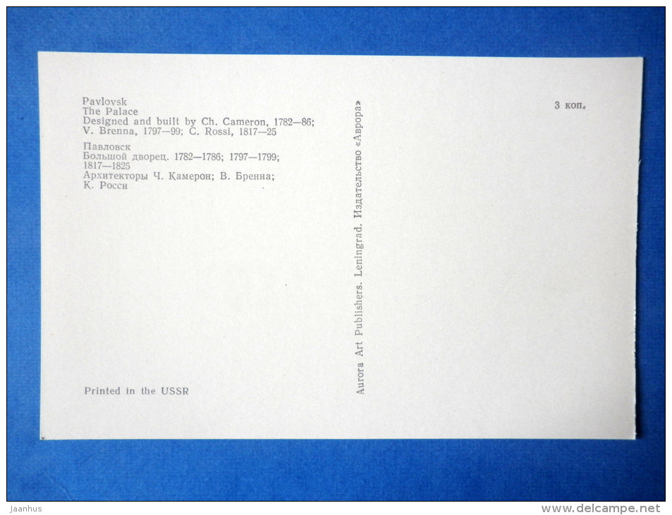 The Palace - Pavlovsk - 1976 - Russia USSR - unused - JH Postcards