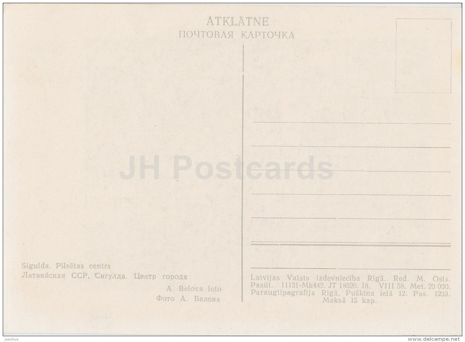 town centre - Sigulda - old postcard - Latvia USSR - unused - JH Postcards