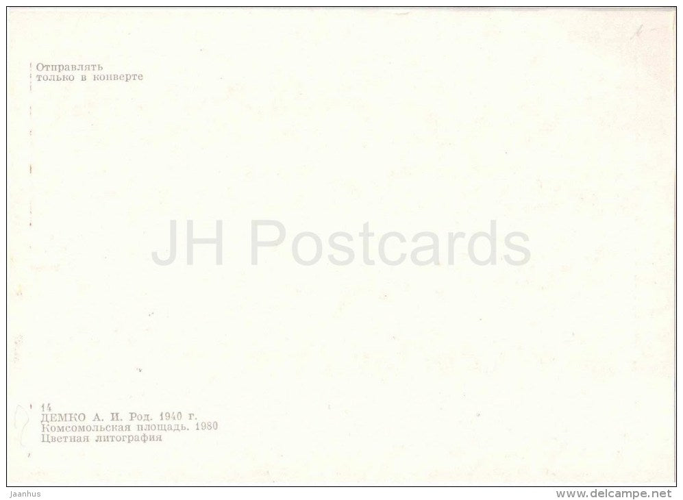 painting by A. Demko - Komsomol Square , 1980 - Moscow - russian art - unused - JH Postcards