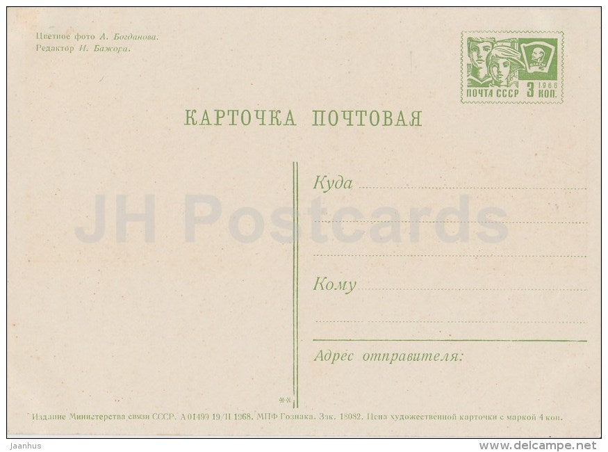 Theatre - Sochi - postal stationery - 1968 - Russia USSR - unused - JH Postcards