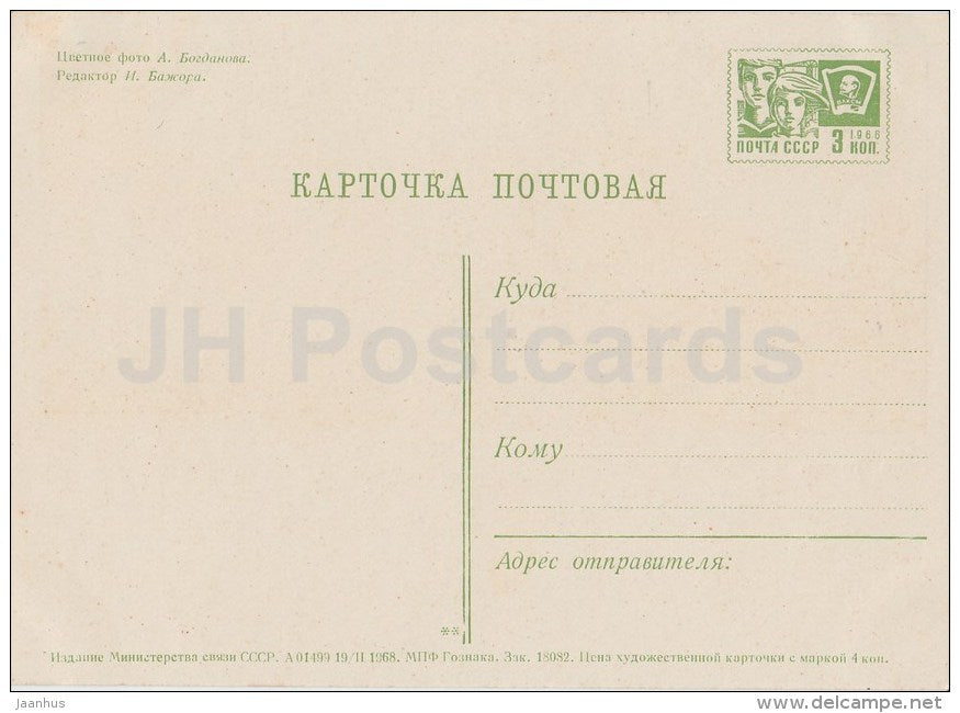 Theatre - Sochi - postal stationery - 1968 - Russia USSR - unused - JH Postcards