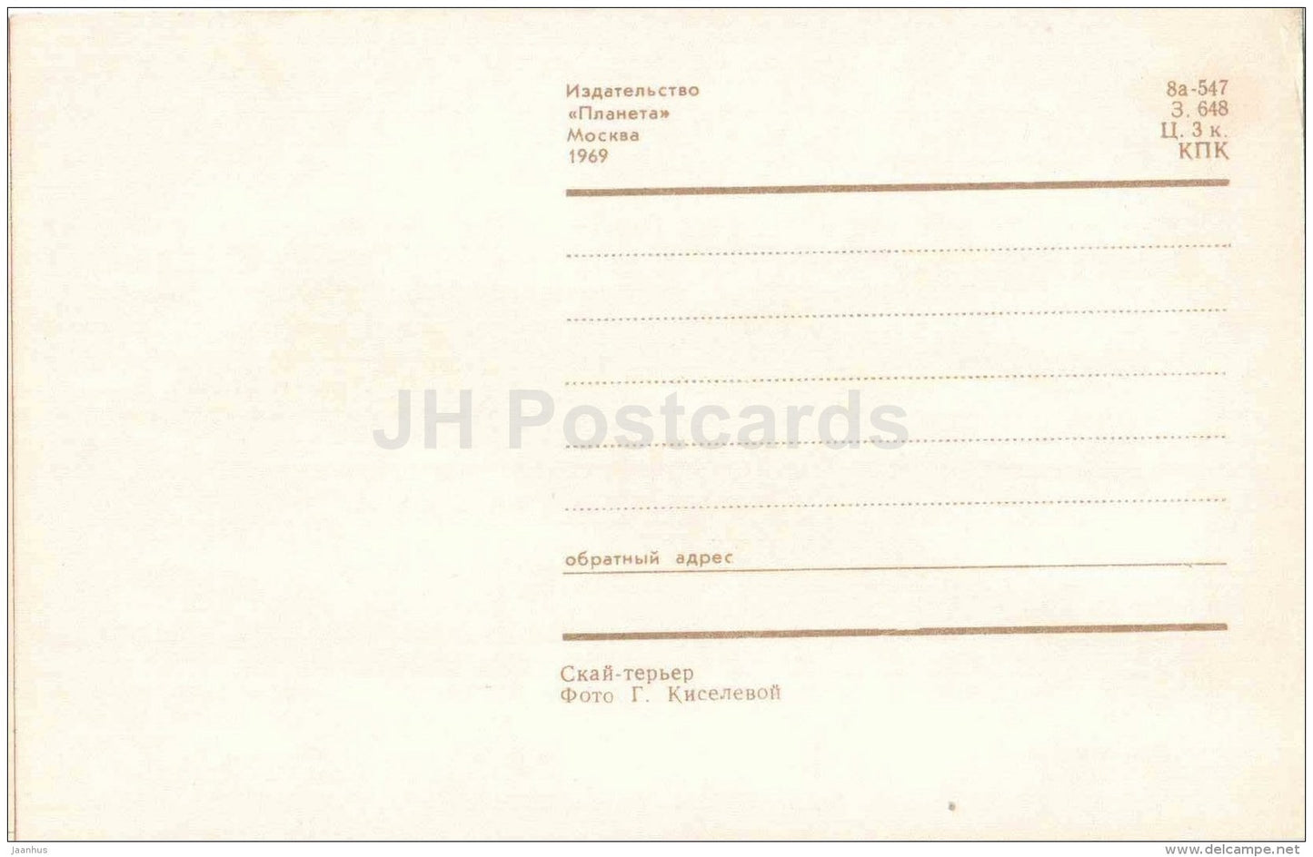 Skye Terrier - dog - 1969 - Russia USSR - unused - JH Postcards