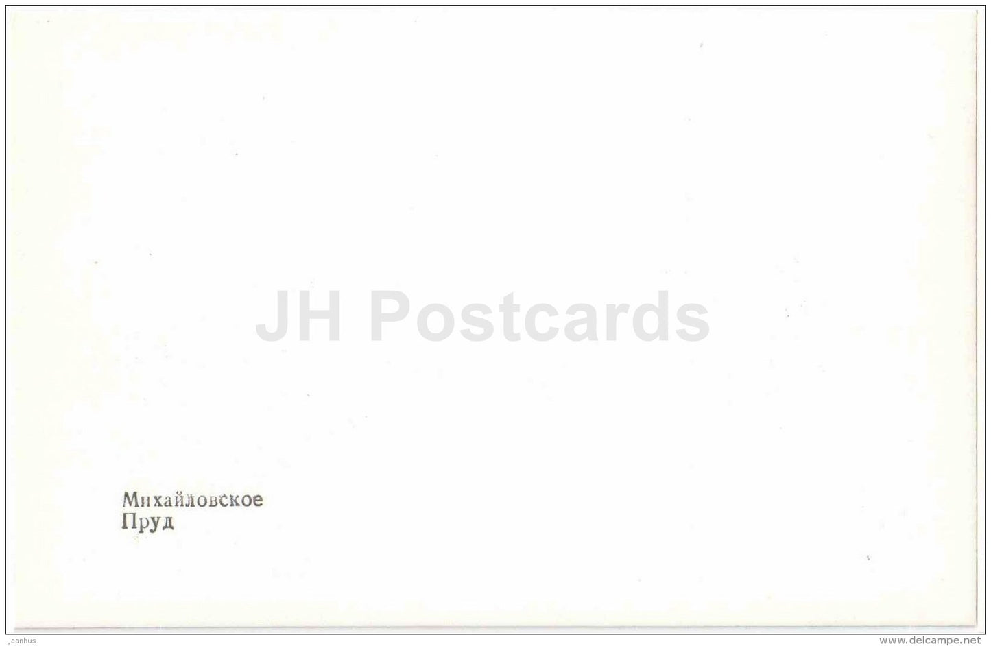 pond - State museum-reserve of A.S. Pushkin - Mikhailovskoye - 1987 - Russia USSR - unused - JH Postcards