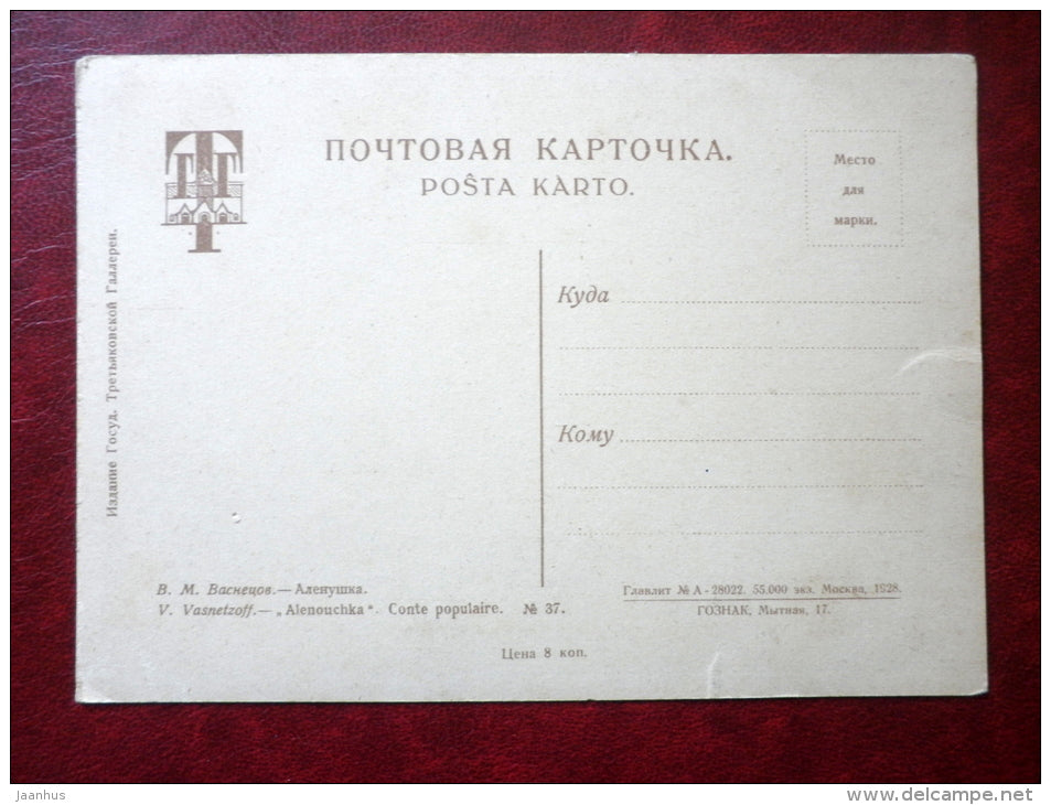 painting by V. Vasnetsov - Alenushka - russian art - unused - JH Postcards