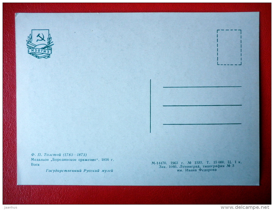 sculpture by Fedor Tolstoi , medallion Borodino Battle - sculpture - russian art - unused - JH Postcards