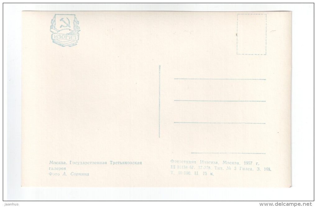 The State Tretyakov Gallery - Moscow - 1957 - Russia USSR - unused - JH Postcards