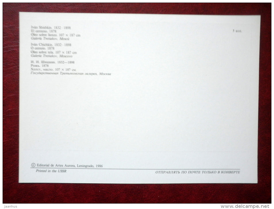 painting by I. Shishkin , Rye Field , 1878 - russian art - unused - JH Postcards