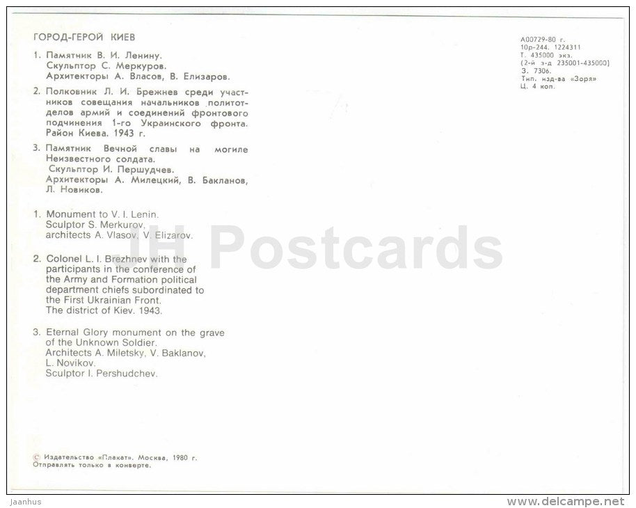 monument to Lenin - colonel Brezhnev - Eternal Glory - large postcard - Kyiv - Kiev - 1980 - Ukraine USSR - unused - JH Postcards