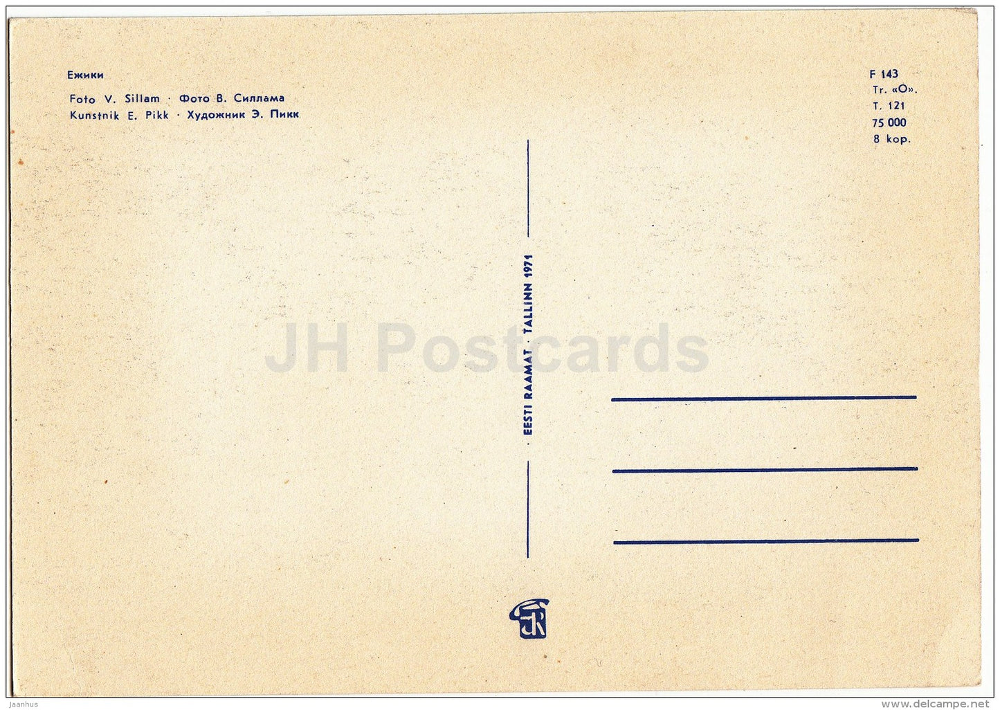 New Year Greeting Card - hedgehog - ladybug - 1971 - Estonia USSR - unused - JH Postcards