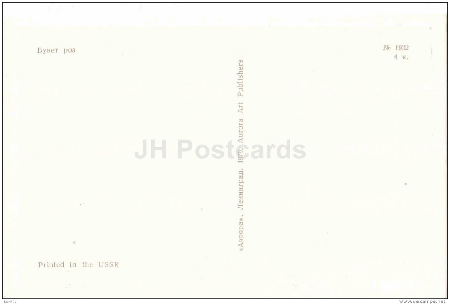 bouquet of red pink and yellow - flowers - Russia USSR - unused - JH Postcards