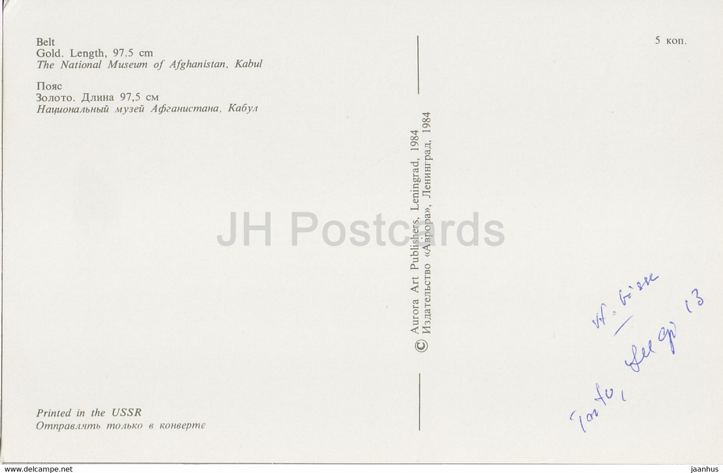 Ceinture - Musée national d'Afghanistan - archéologie - Or de Bactriane - 1984 - URSS Russie - d'occasion