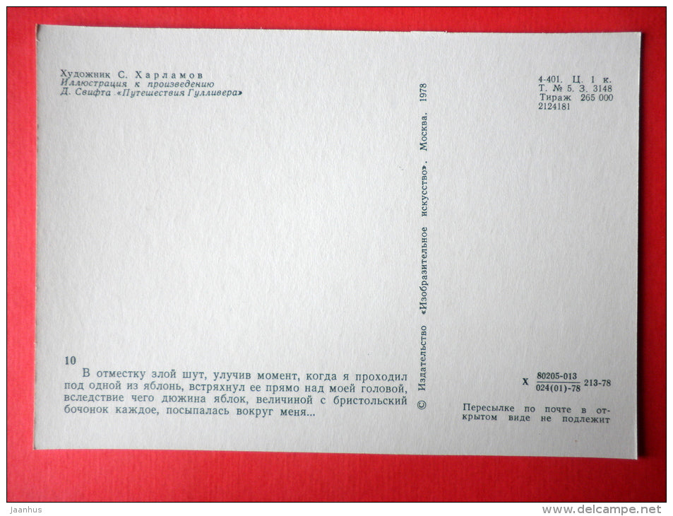illustration by S. Harlamov - Apple - Gulliver's Travels by D. Swift - 1978 - Russia USSR - unused - JH Postcards