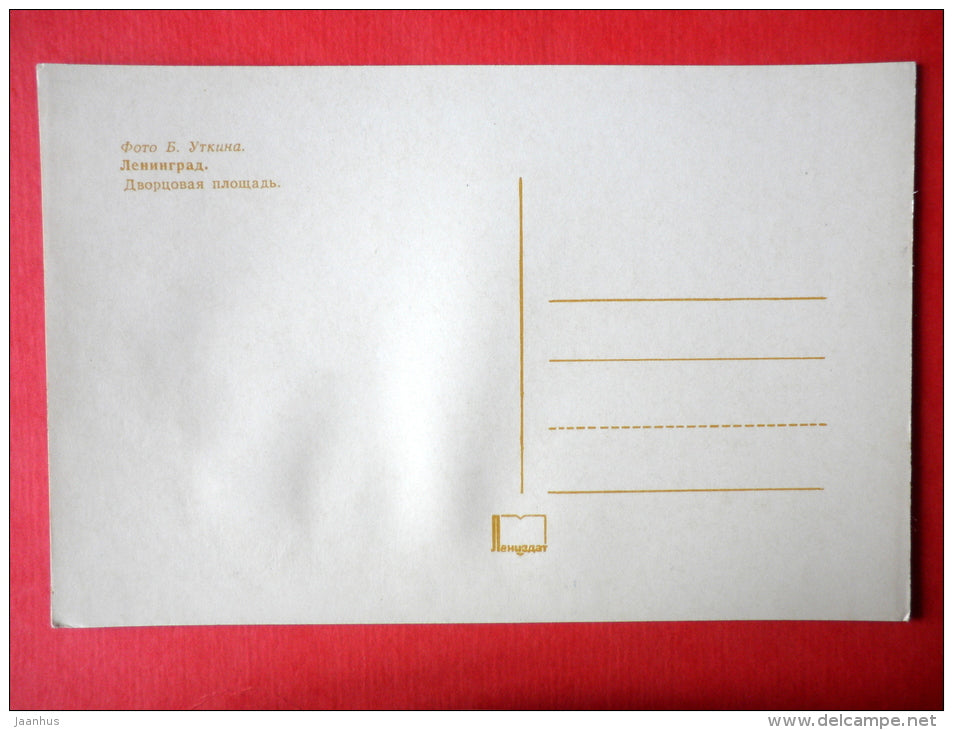 Palace Square - Leningrad - St. Petersburg - 1973 - Russia USSR - unused - JH Postcards
