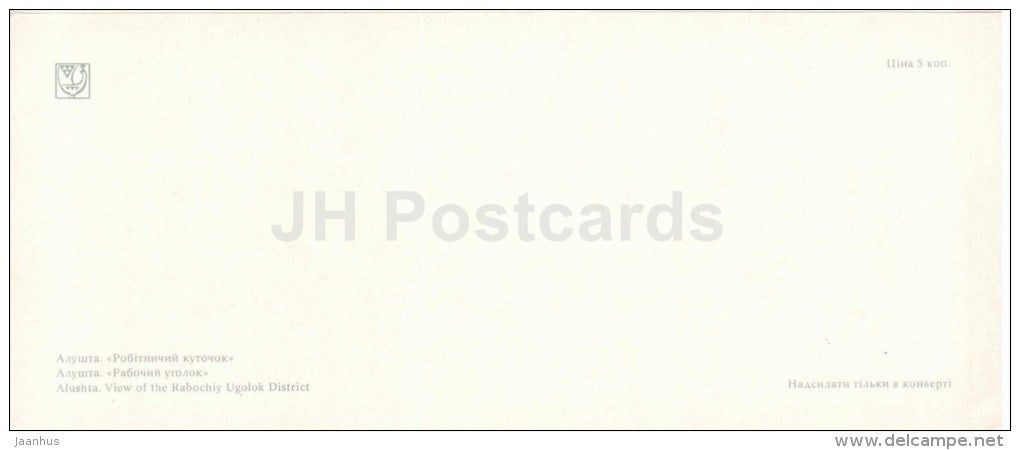 view of the Rabochiy Ugolok District - beach - Alushta - Crimea - Krym - 1983 - Ukraine USSR - unused - JH Postcards