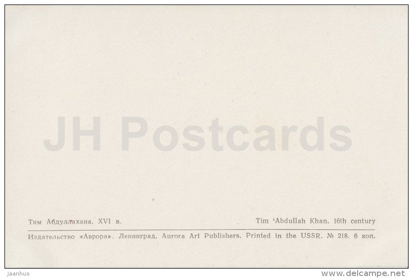 Tim Abdullah Khan - Bukhara - Uzbekistan USSR - unused - JH Postcards