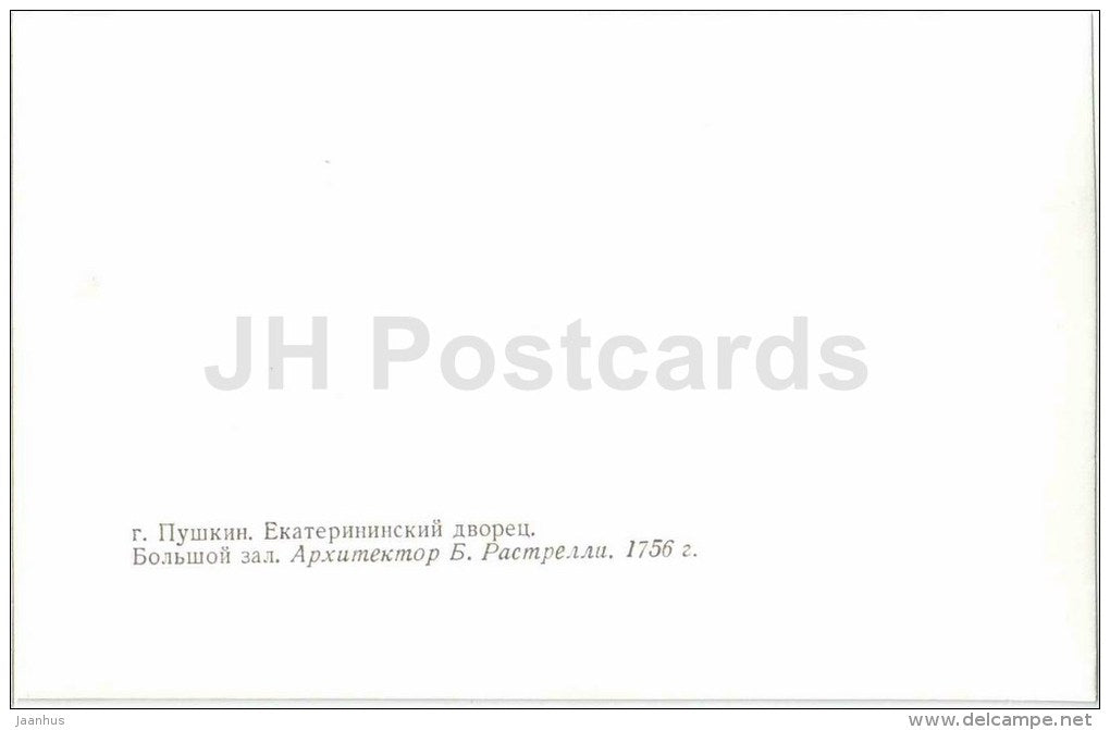 Grand Hall - Catherine Palace - Pushkin - 1982 - Russia USSR - unused - JH Postcards