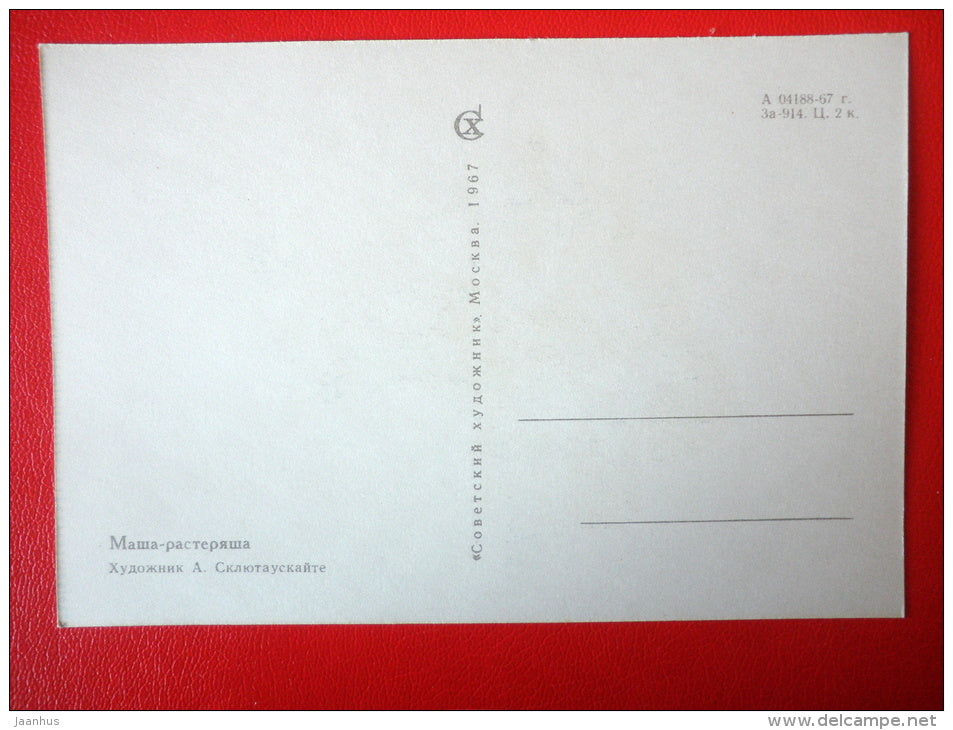 illustration by A. Skliutaskaite - Masha - girl - Ambers - 1967 - Russia USSR - unused - JH Postcards