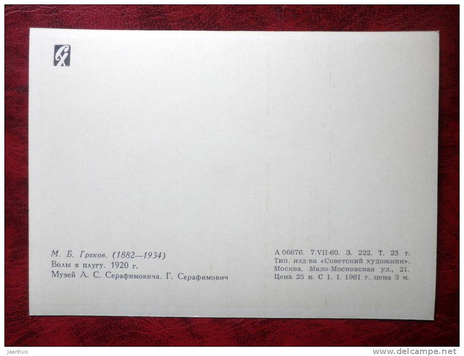 Painting by M. B. Grekov - Plowing Oxen, 1920 - russian art - unused - JH Postcards