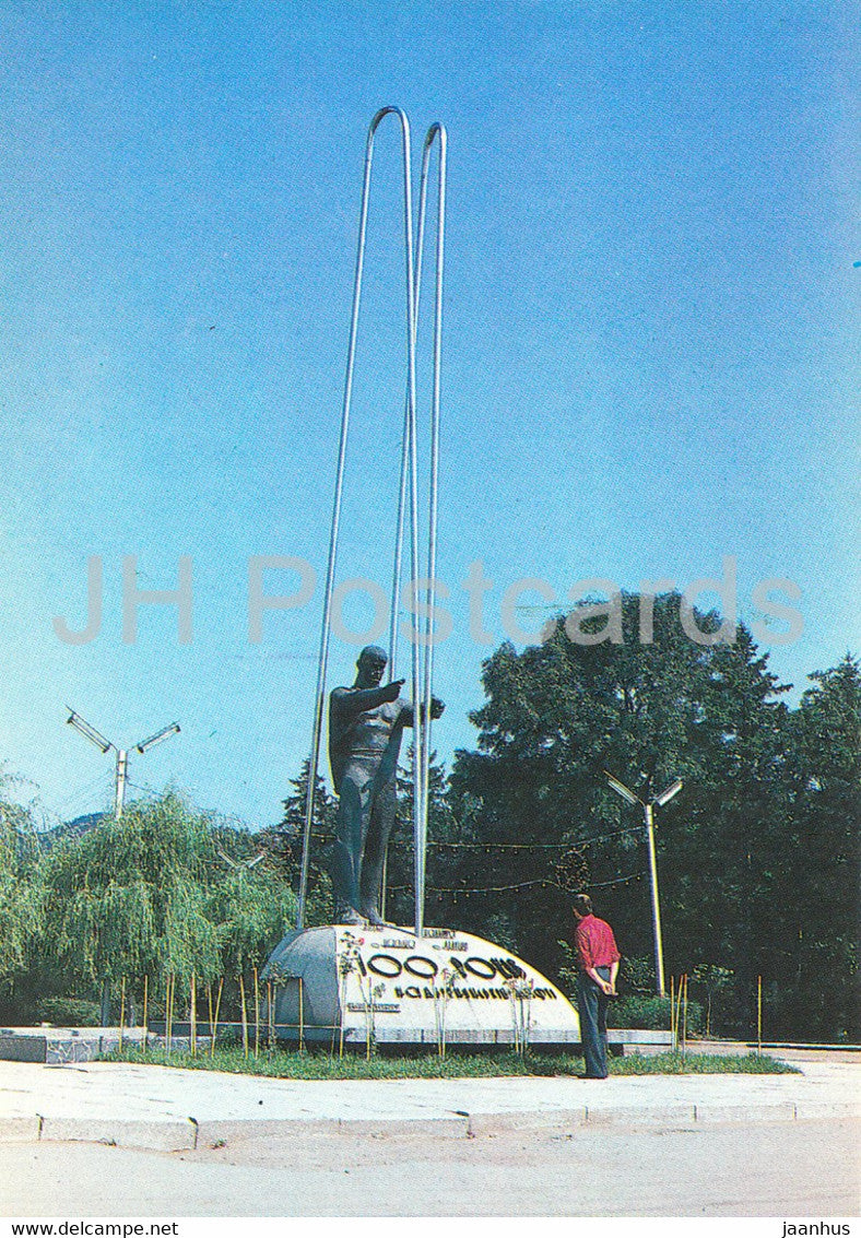 Nadvirna monument discovery of oil reserves - memorable places of Ivano-Frankivsk Region - 1988 - Ukraine USSR - unused - JH Postcards