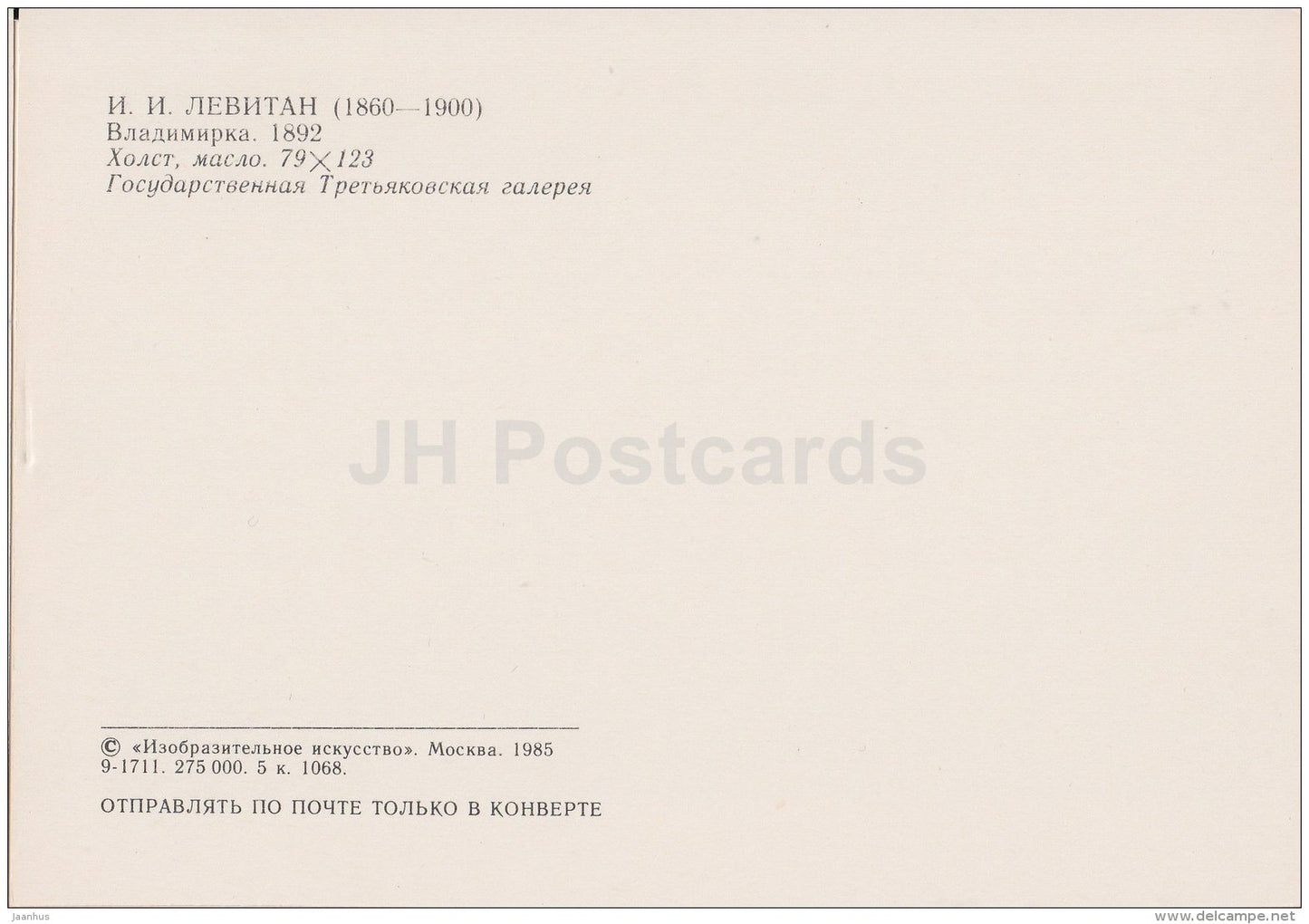 painting by I. Levitan - Vladimirka , 1892 - Russian Art - 1985 - Russia USSR - unused - JH Postcards