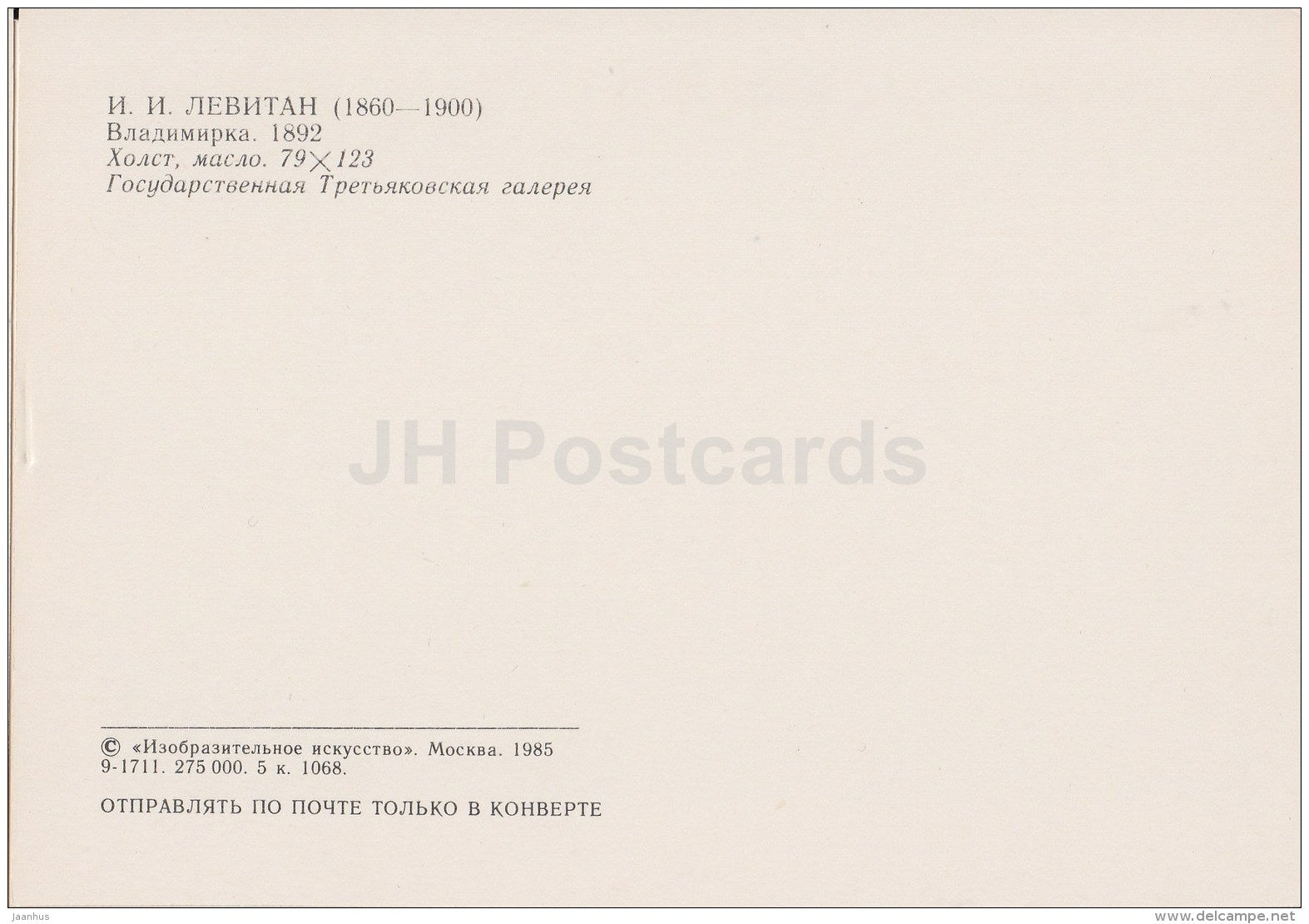 painting by I. Levitan - Vladimirka , 1892 - Russian Art - 1985 - Russia USSR - unused - JH Postcards