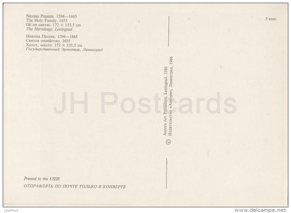 painting by Nicholas Poussin - The Holy Family , 1655 - French art - 1986 - Russia USSR - unused - JH Postcards