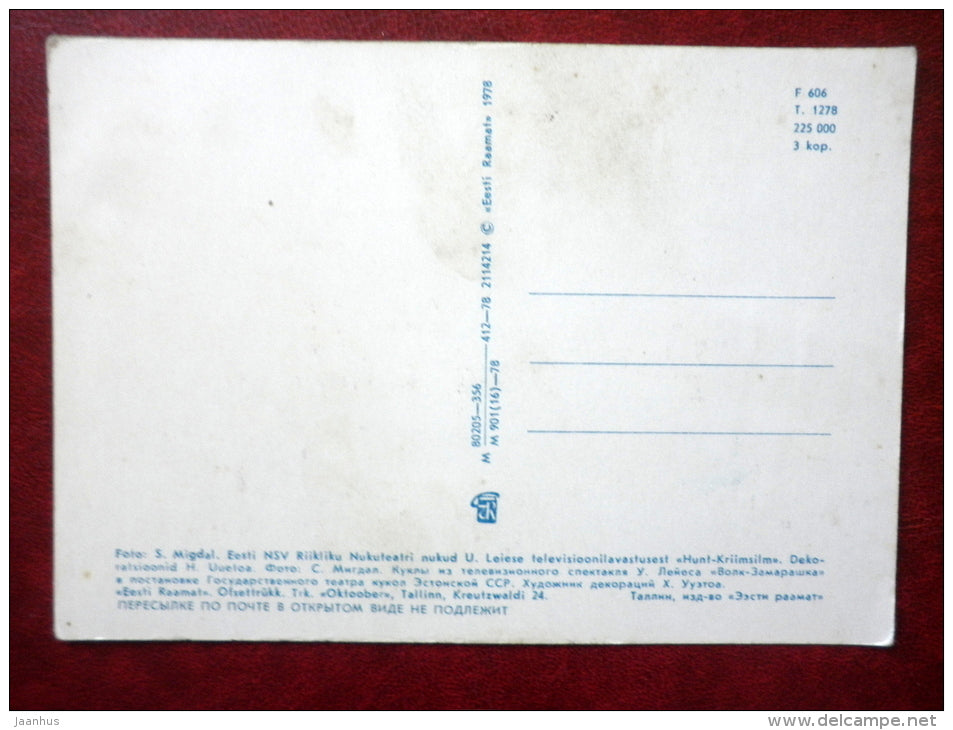 New Year Greeting card - puppetry - fox - bear - 1978 - Estonia USSR - unused - JH Postcards