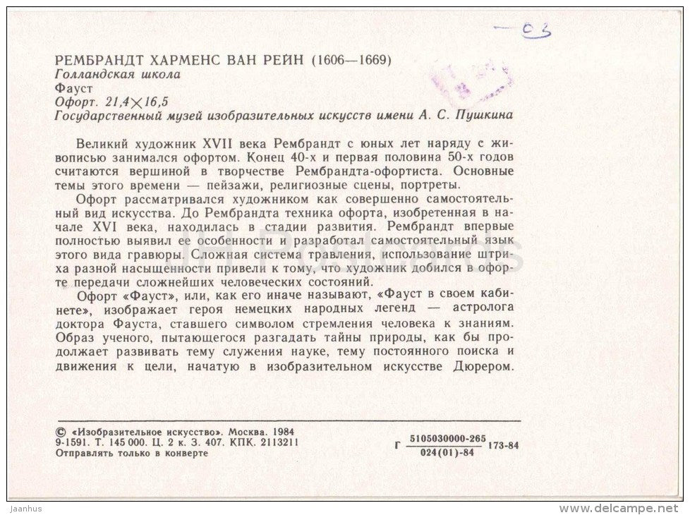 painting by Rembrandt - Faust - dutch art - unused - JH Postcards