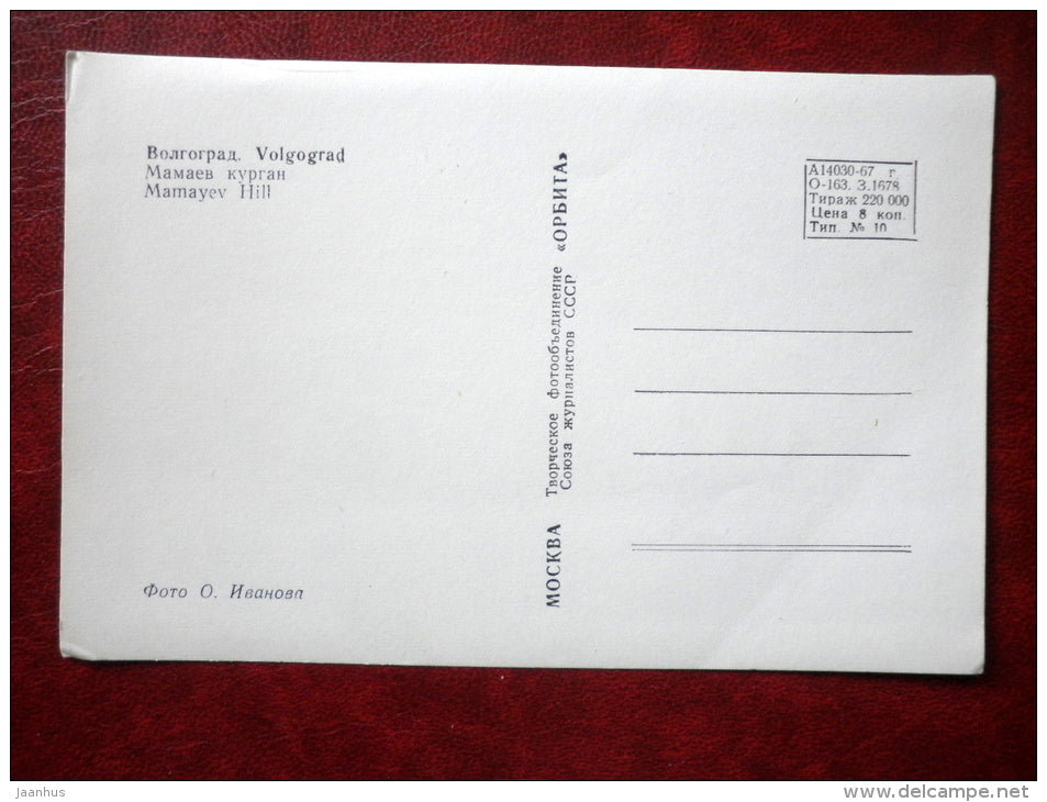 Mamayev Kurgan - Volgograd - 1967 - Russia USSR - unused - JH Postcards