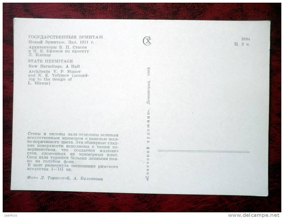 Leningrad - St. Petersburg - New Hermitage. A Hall_III - 1968 - Russia - USSR - unused - JH Postcards