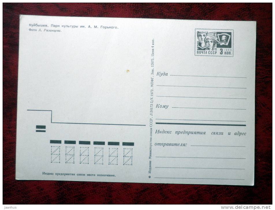 Kuybyshev - Samara - Gorky culture park - 1972 - Russia - USSR - unused - JH Postcards
