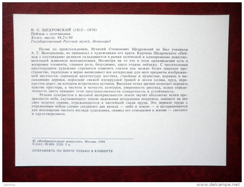 painting by Ignaty Stepanovich Shchedrovsky , Landscape with Hunters - horse - russian art - unused - JH Postcards