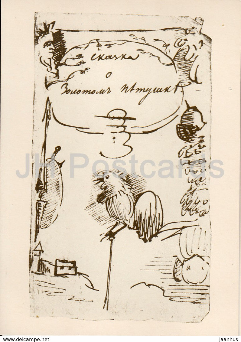 The Tale of the Golden Cockerel - Drawings by Russian Poet Pushkin - 1984 - Russia USSR - unused - JH Postcards