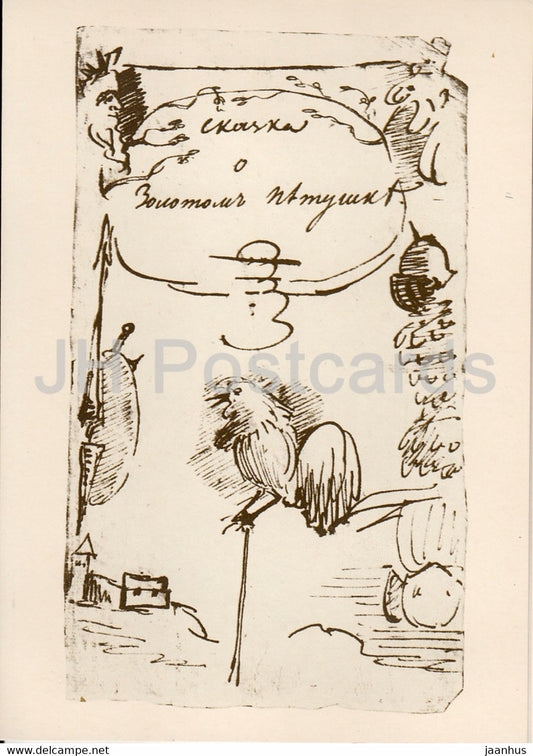 The Tale of the Golden Cockerel - Drawings by Russian Poet Pushkin - 1984 - Russia USSR - unused - JH Postcards