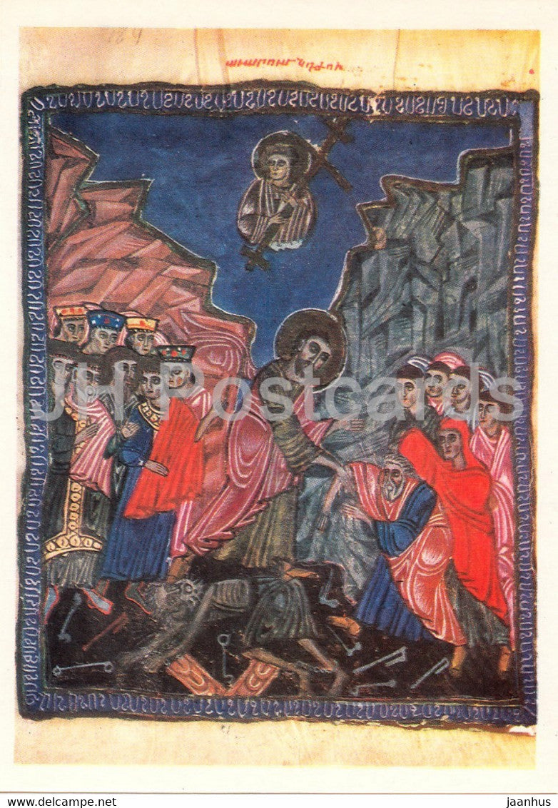 Miniatures in Armenian Manuscripts - The Descent into Hell by Grigor - Armenia - 1973 - Russia USSR - unused - JH Postcards