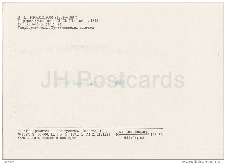 painting by I. Kramskoy - Portrait of Russian Artist I. Shishkin , 1873 - Russian art - Russia USSR - 1983 - unused - JH Postcards