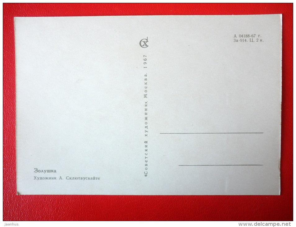 illustration by A. Skliutaskaite - Cinderella - carriage - Ambers - 1967 - Russia USSR - unused - JH Postcards